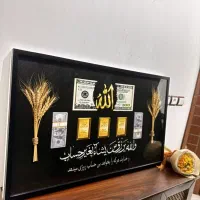 تابلو رزق و برکت