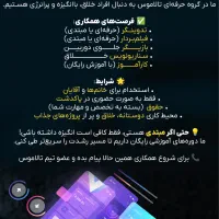 گروه تولیدمحتوای تالاموس مدیا استخدام میکند