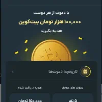 صراف ثب نام کن هدیه بگیر