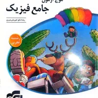 موج آزمون دروس تجربی|کتاب و مجله آموزشی|گرگان, |دیوار
