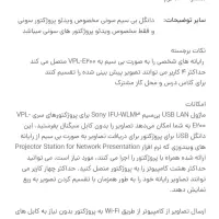 دانگل وای فای سونی|مودم و تجهیزات شبکه|تهران, شادآباد|دیوار