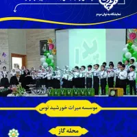 مهدکودک بارویکردقرآنی