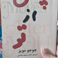 کتاب رمان جدید|کتاب و مجله ادبی|تهران, جنت‌آباد مرکزی|دیوار