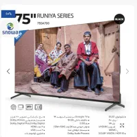 تلویزیون75 اینچ اسنوا