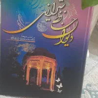کتاب|کتاب و مجله ادبی|اصفهان, بهارستان|دیوار