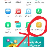 درآمد میلیونی از اسنپ کاملا رایگان
