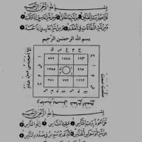 دعا وسرکتاب تضمینی