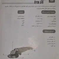 فرز|ابزارآلات|تهران, سبلان (لشگر)|دیوار