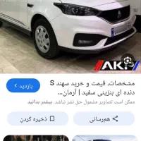 حواله سهندs