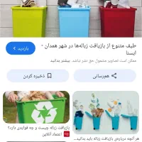 استخدام نیرو برا کار بازیافت