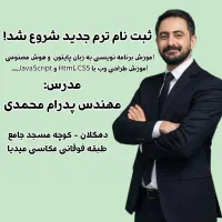 آموزش برنامه نویسی کامپیوتر و هوش مصنوعی