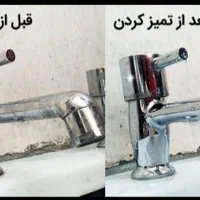 جرم گیر شیر آلات و کتری نانوسان|مواد شوینده و دستمال کاغذی|شیراز, بهارستان|دیوار