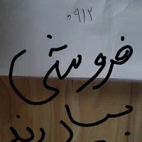 فروش خط همراه