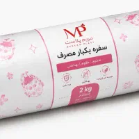 تولید و پخش سفره یکبارمصرف