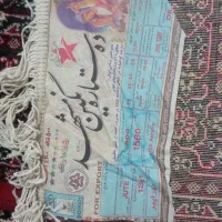 فرش کناره|فرش|کرمانشاه, |دیوار