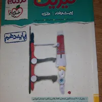 فیزیک نردبان دهم خیلی سبز