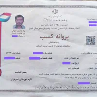 شرکت خدماتی نظافتی اولدوزتلاشگران تبریز