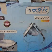 توالت فرنگی دیواری