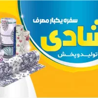 فروش عمده