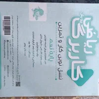 نمونه سوالات امتحانی نهم