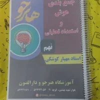 فروش کتاب های نهم|کتاب و مجله آموزشی|آباده, |دیوار