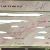 فروش مکه حج عمره