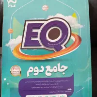 مجموعه سوالات کتاب دوم ابتدایی