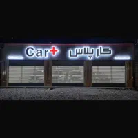 کرکره برقی فولادی مستقیم از کارخانه|خدمات پیشه و مهارت|لاهیجان, کوی خزر|دیوار