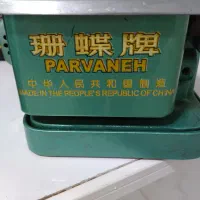 سردوز پروانه|لوازم خیاطی و بافتنی|شیراز, شاپورجان|دیوار