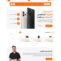 طراحی وبسایت (فعال با اینترنت داخلی)