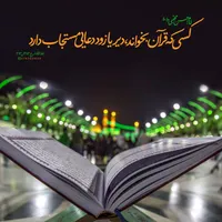 کتابت دعانویسی فال طالع ربانی تضمینی