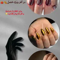 خدمات ناخن|خدمات آرایشگری و زیبایی|آستانه اشرفیه, |دیوار