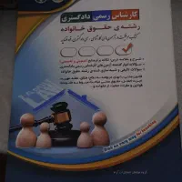 ۴کتاب آموزش استختخدامی