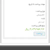 فروش حواله سمند سورنXU7P