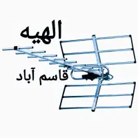 نصاب آنتن/نصب آنتن مرکزی/گردان/تعمیرگیرنده دیجیتال|خدمات پیشه و مهارت|مشهد, الهیه|دیوار