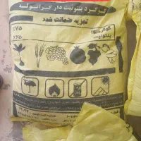 مرکز پخش انواع کود شیمیایی و آلی- کود گوگردی