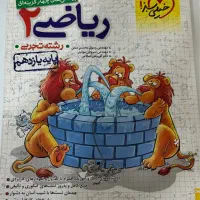 کتاب تست ریاضی یازدهم خیلی سبز