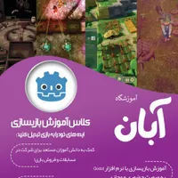 آموزشگاه علمی آبان|خدمات آموزشی|کرمانشاه, |دیوار