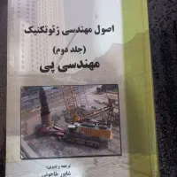 کتابهای دانشگاهی|کتاب و مجله آموزشی|اهواز, فرهنگ شهر|دیوار