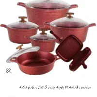 سرویس قابلمه بیزیم ۱۰ پارچه گرانتی  ترک