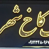 بله باور کن،خریدخونه با یک میلیارد وام بدون ضامن|فروش آپارتمان|پاکدشت, پاکدشت (مامازند)|دیوار