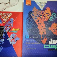 فرمول بیست فارسی یازدهم نو