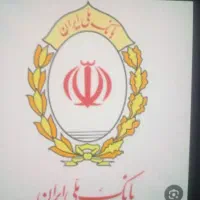 سپه بانکی امید زرین