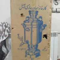 سماور نفتی