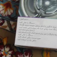 پودر جرمگیر و چربی گیر لباسشویی و ماشین ظرفشویی|مواد شوینده و دستمال کاغذی|زنجان, |دیوار