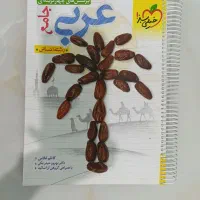 کتاب عربی جامع کنکور خیلی سبز
