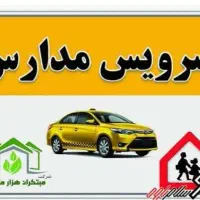 نیازمند سرویس یادانش اموزهمسیرهنرستان آینده سازان