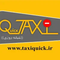 50راننده برای سرویس شرکت کمیسیون صفر