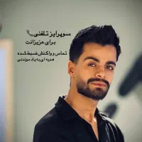 سوپرایز تلفنی روز مادر آذر ماه