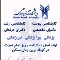 مدرک مدرک مدرک